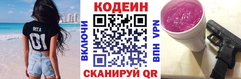 Кодеин напиток Lean (лин)  МЕГА как зайти  Пыть-Ях 