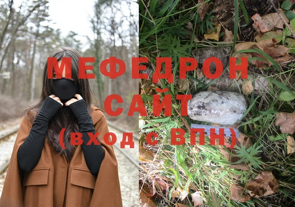 мяу мяу кристалл Армянск